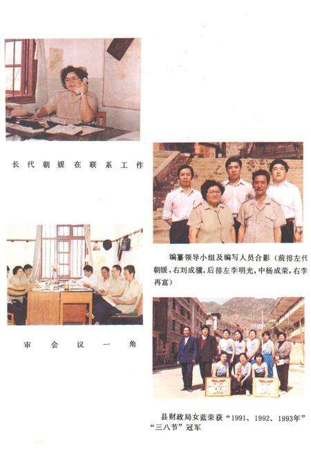 《麻栗坡县财政志》.pdf_云南省志预览图3