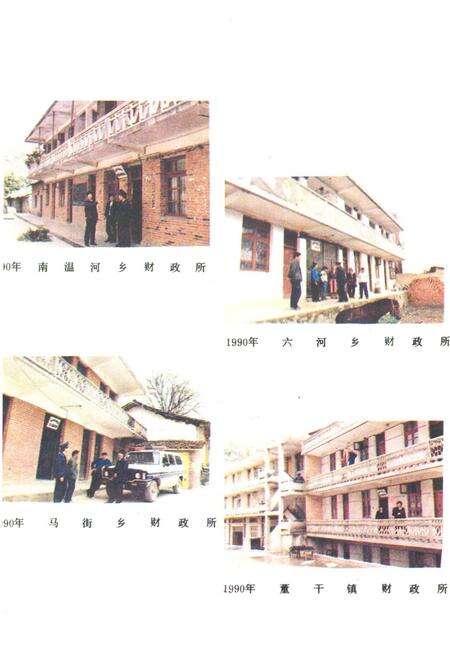 《麻栗坡县财政志》.pdf_云南省志预览图5