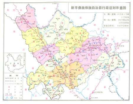 《政协新平彝族傣族自治县志》.pdf_云南省志预览图1