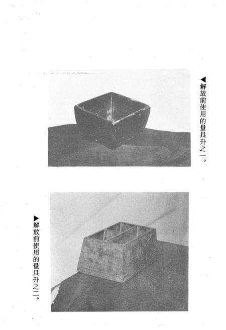 《怒江标准计量志》.pdf_云南省志预览图4