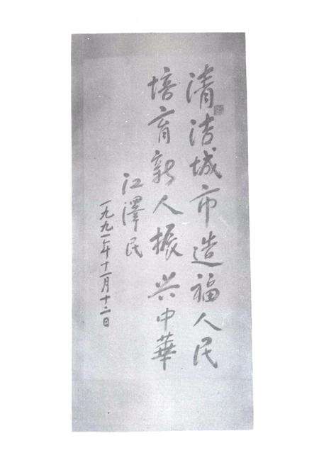 《昆明市盘龙区环境卫生管理志》.pdf_云南省志预览图2