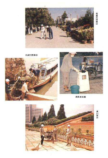 《昆明市盘龙区环境卫生管理志》.pdf_云南省志预览图5