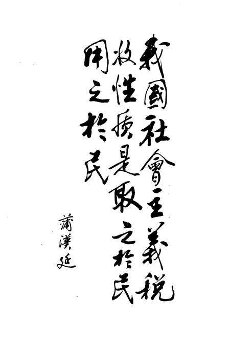 《大理市工商税收志》.pdf_云南省志预览图2