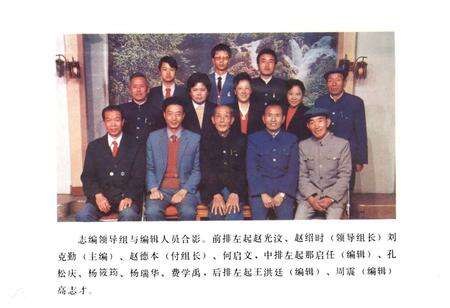 《大理市工商税收志》.pdf_云南省志预览图5