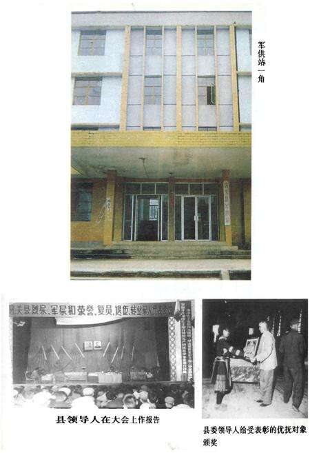 《马关县民政志》.pdf_云南省志预览图3