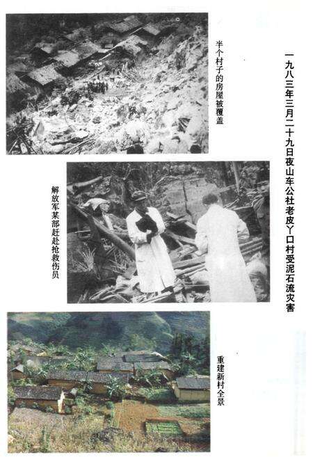 《马关县民政志》.pdf_云南省志预览图5