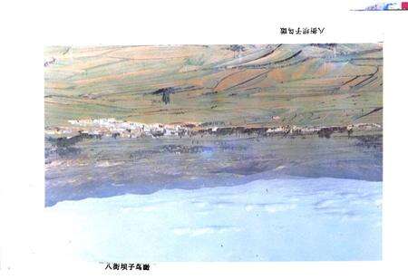 《安宁县八街镇志》.pdf_云南省志预览图4