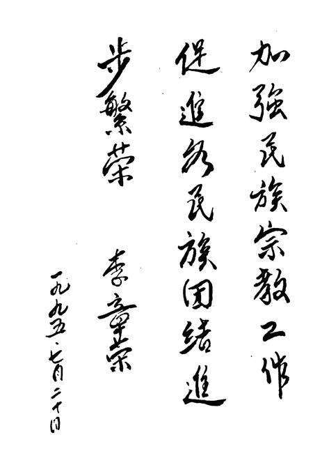 《安宁县民族宗教志》.pdf_云南省志预览图1