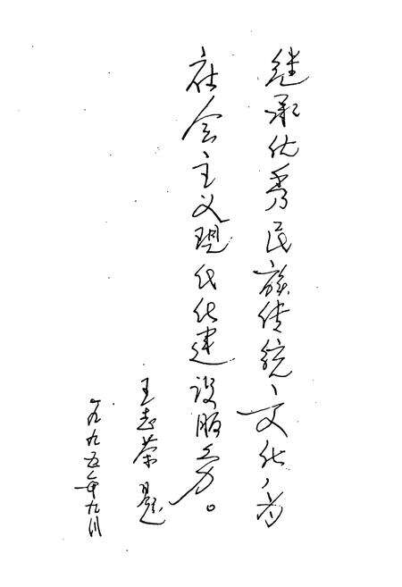 《安宁县民族宗教志》.pdf_云南省志预览图3