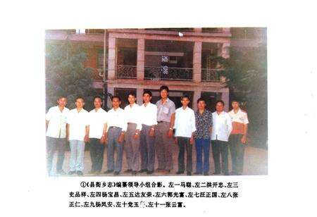 《县街乡志》.pdf_云南省志预览图2