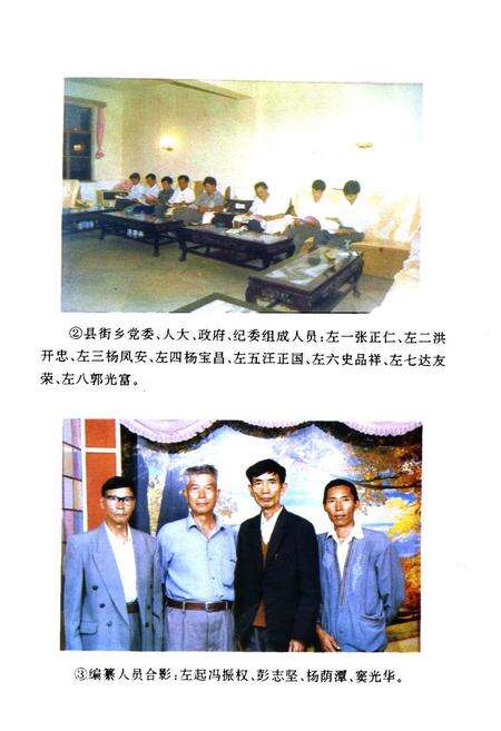 《县街乡志》.pdf_云南省志预览图3