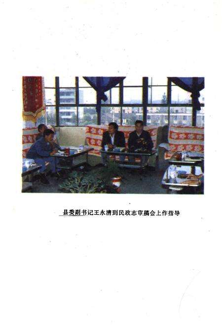 《安宁县民政志》.pdf_云南省志预览图5