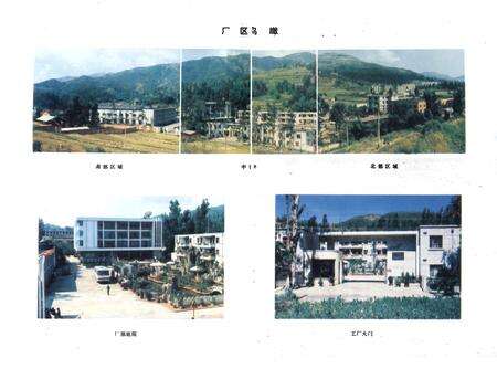 《七四三四厂志1954-1990》.pdf_云南省志预览图3