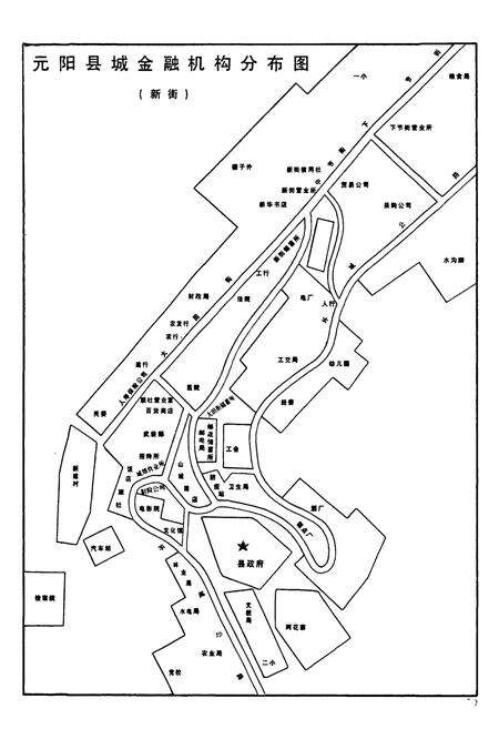 《中国人民银行元阳县支行志》.pdf_云南省志预览图3