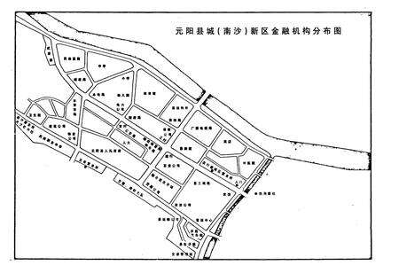 《中国人民银行元阳县支行志》.pdf_云南省志预览图4