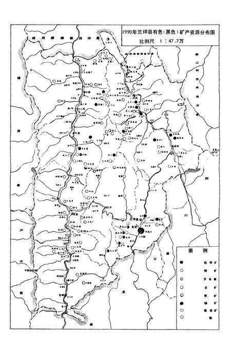 《兰坪冶金工业志》.pdf_云南省志预览图2