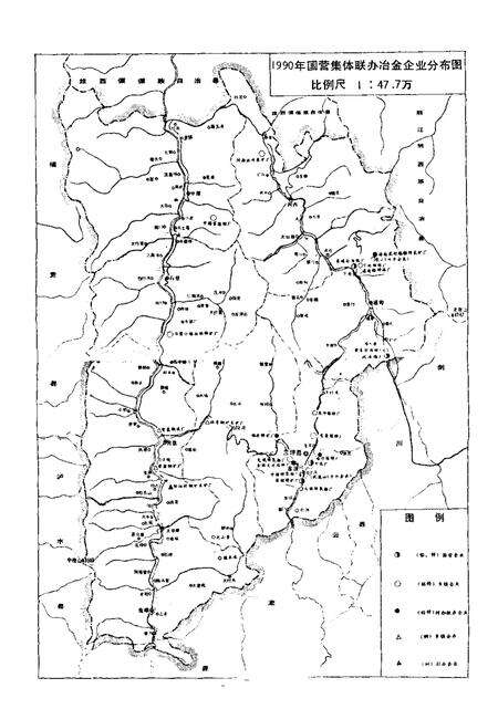 《兰坪冶金工业志》.pdf_云南省志预览图3