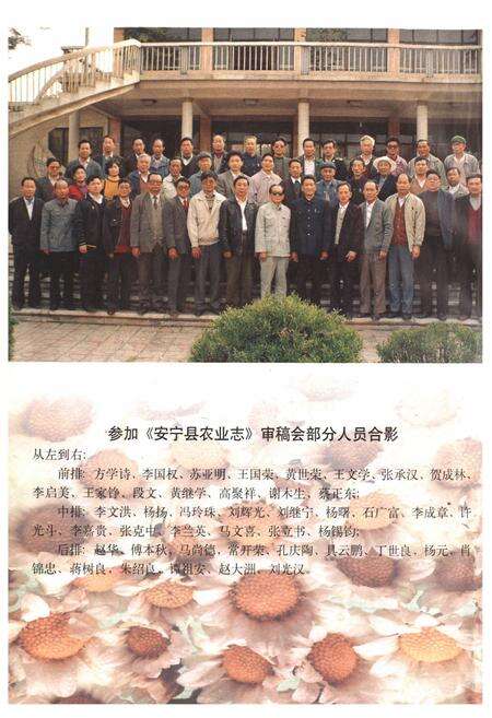 《安宁县农业志》.pdf_云南省志预览图2