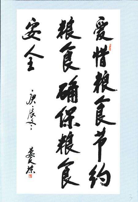 《昭通粮食》.pdf_云南省志预览图3