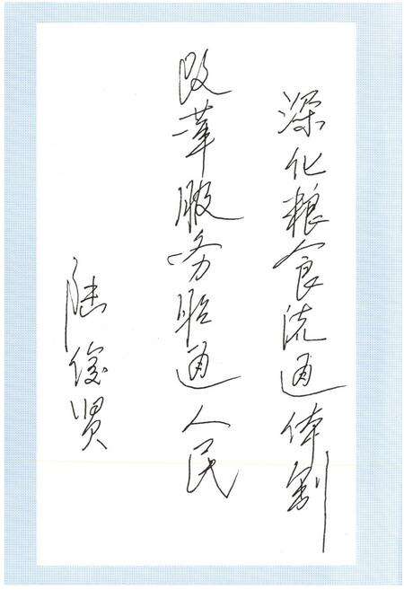 《昭通粮食》.pdf_云南省志预览图4