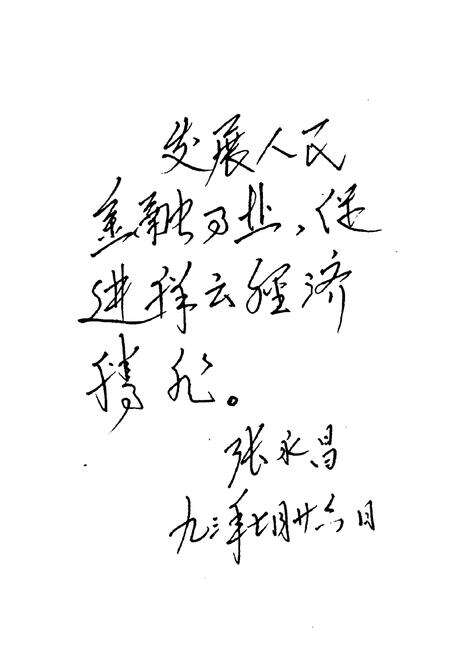 《祥云县人民银行志》.pdf_云南省志预览图3