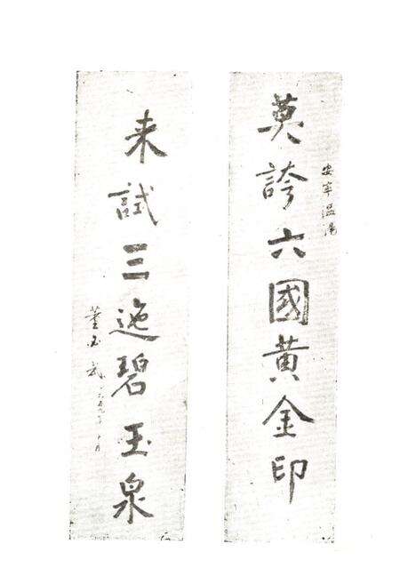 《安宁县温泉镇志》.pdf_云南省志预览图4