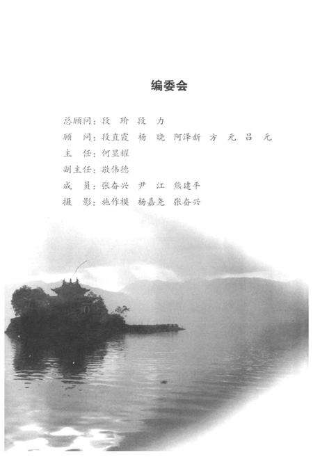 《大理海东风物志 续编》.pdf_云南省志预览图2