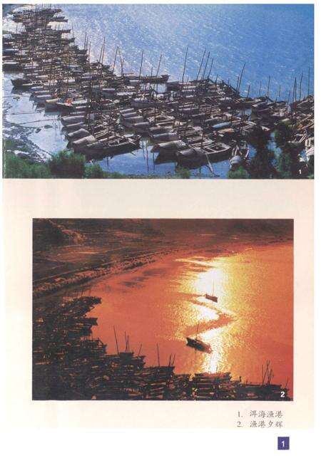 《大理海东风物志 续编》.pdf_云南省志预览图3