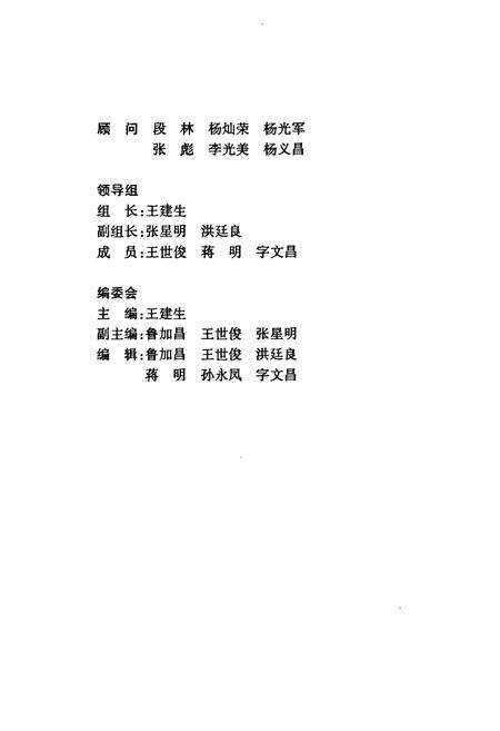 《弥渡县财政志》.pdf_云南省志预览图4