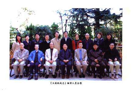 《玉溪统战志》.pdf_云南省志预览图2