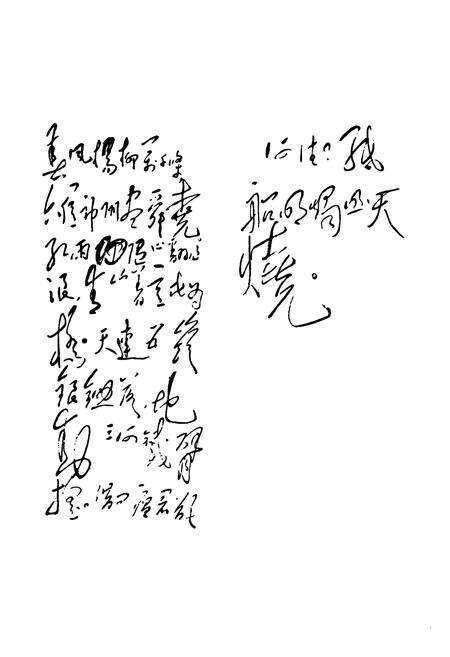 《云南省血吸虫病防治史志(续集)》.pdf_云南省志预览图4
