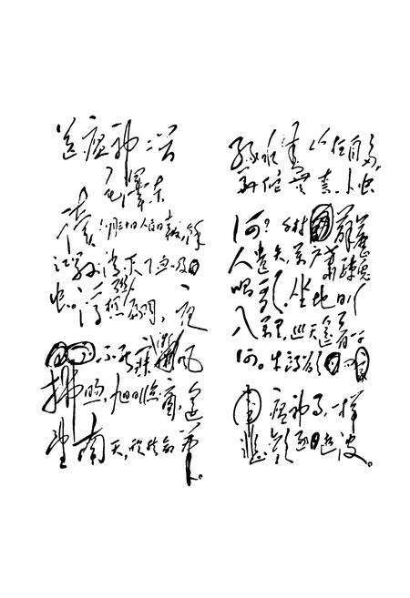 《云南省血吸虫病防治史志(续集)》.pdf_云南省志预览图5