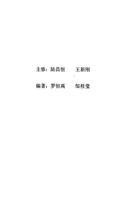 《勐勐镇志》.pdf_云南省志预览图3