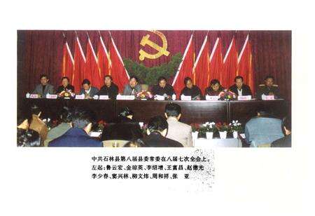 《中共石林县委志》.pdf_云南省志预览图5