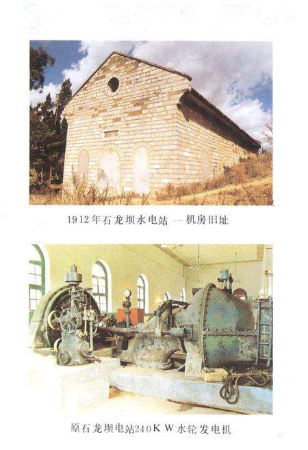《昆明供电局志(1908-1988)》.pdf_云南省志预览图2