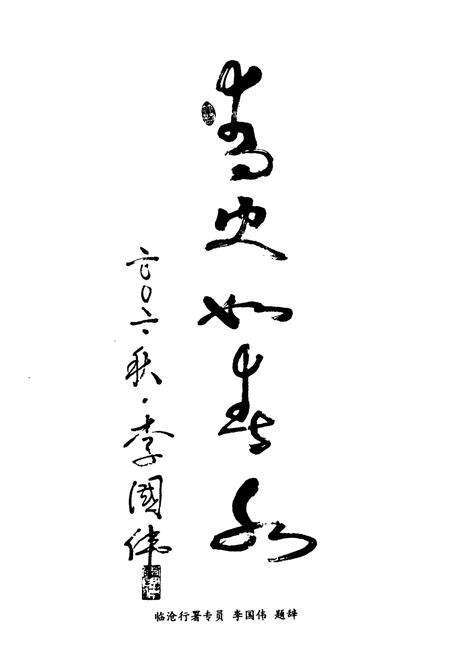 《凤庆县政协志(1950-2000)》.pdf_云南省志预览图3