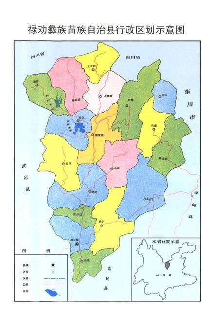 《禄劝政协志》.pdf_云南省志预览图4