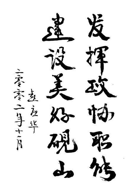 《砚山县政协志》.pdf_云南省志预览图4