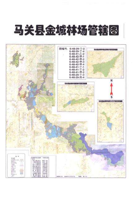 《马关县金志林场志》.pdf_云南省志预览图2