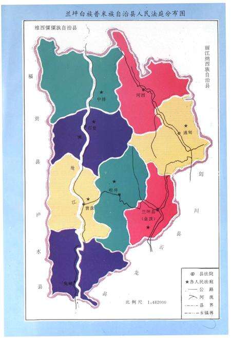 《法院志》.pdf_云南省志预览图3