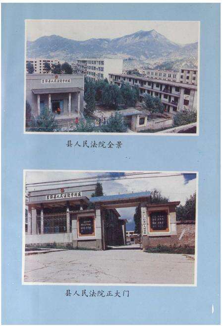 《法院志》.pdf_云南省志预览图5