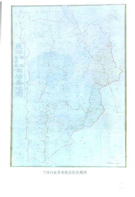 《兰坪检察志(1956-1990)》.pdf_云南省志预览图4