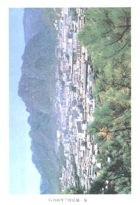 《兰坪检察志(1956-1990)》.pdf_云南省志预览图5