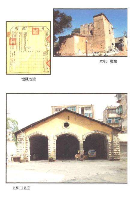 《开远文物志》.pdf_云南省志预览图2