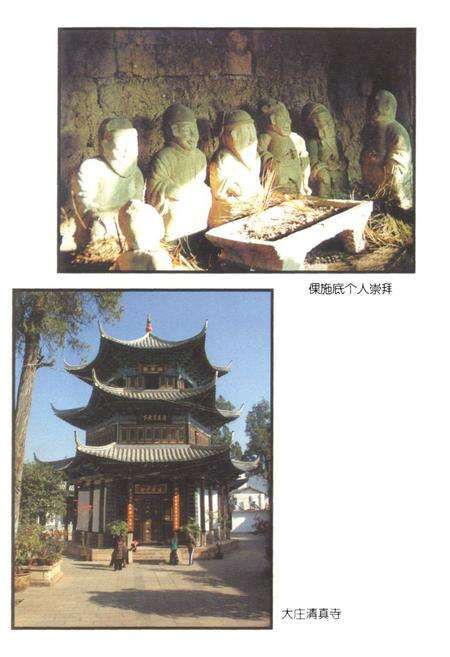 《开远文物志》.pdf_云南省志预览图3