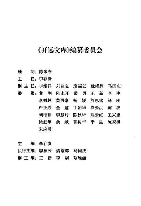 《开远文物志》.pdf_云南省志预览图4