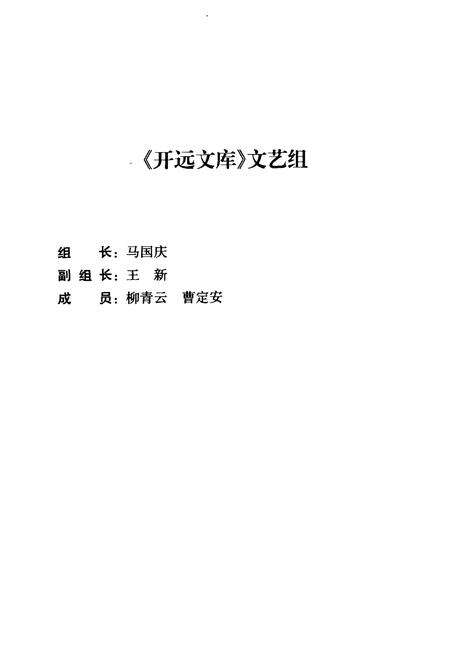 《开远文物志》.pdf_云南省志预览图5