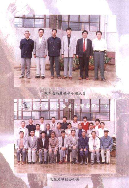 《禄劝彝族苗族自治县农业志》.pdf_云南省志预览图3