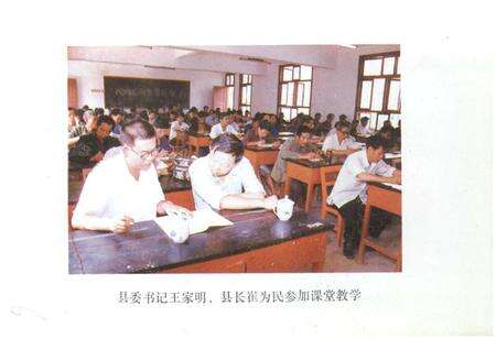 《麻栗坡县党校志(1958-1994)》.pdf_云南省志预览图5