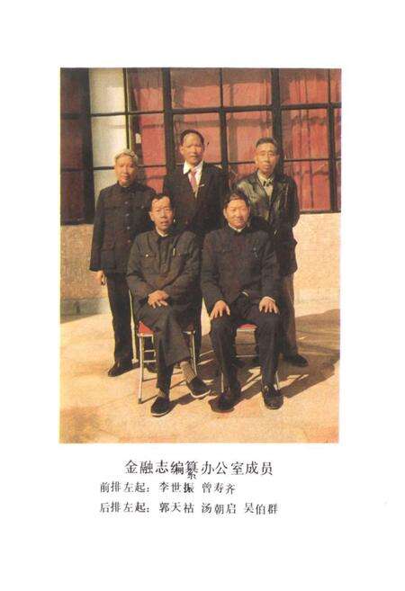 《通海县金融志》.pdf_云南省志预览图5